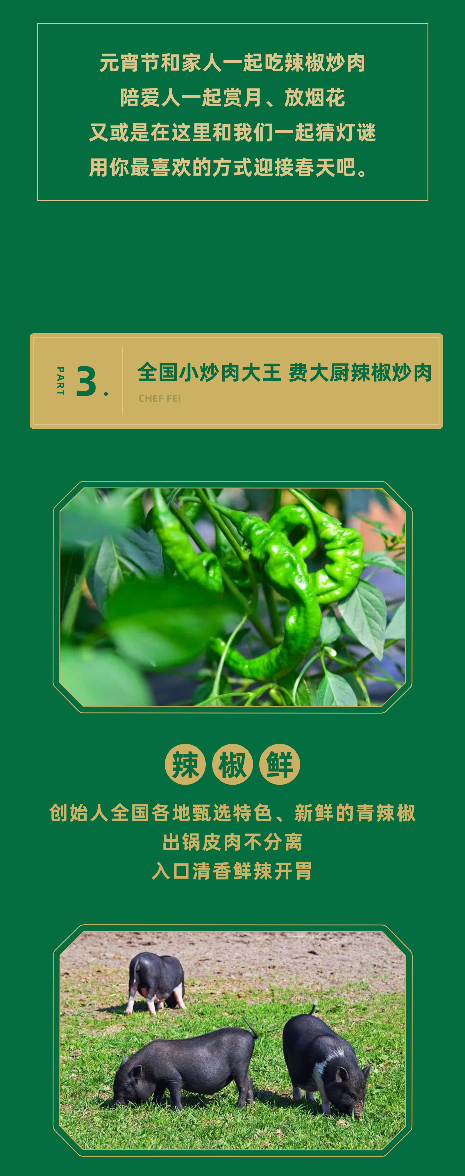 元宵3_08.jpg