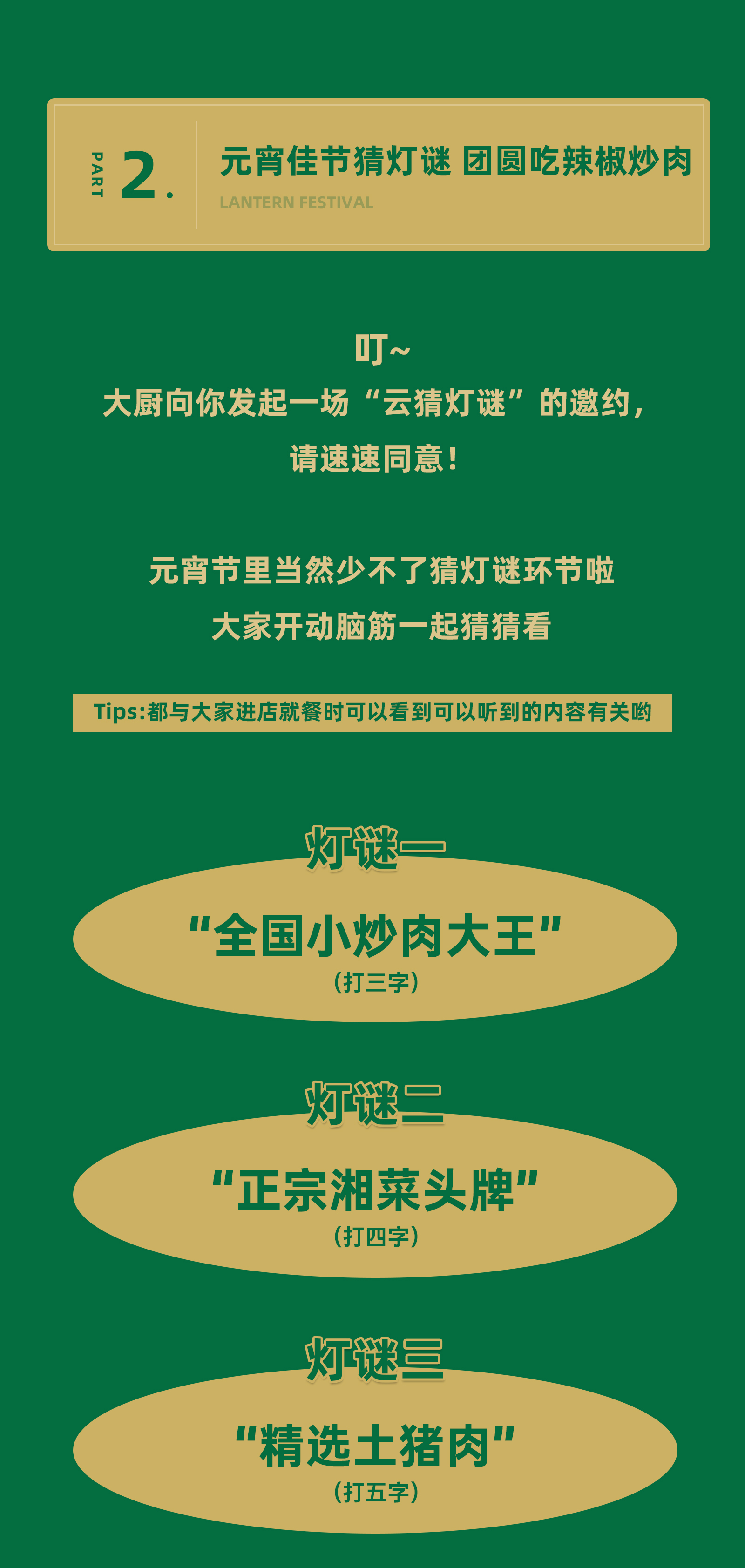 元宵3_06.jpg